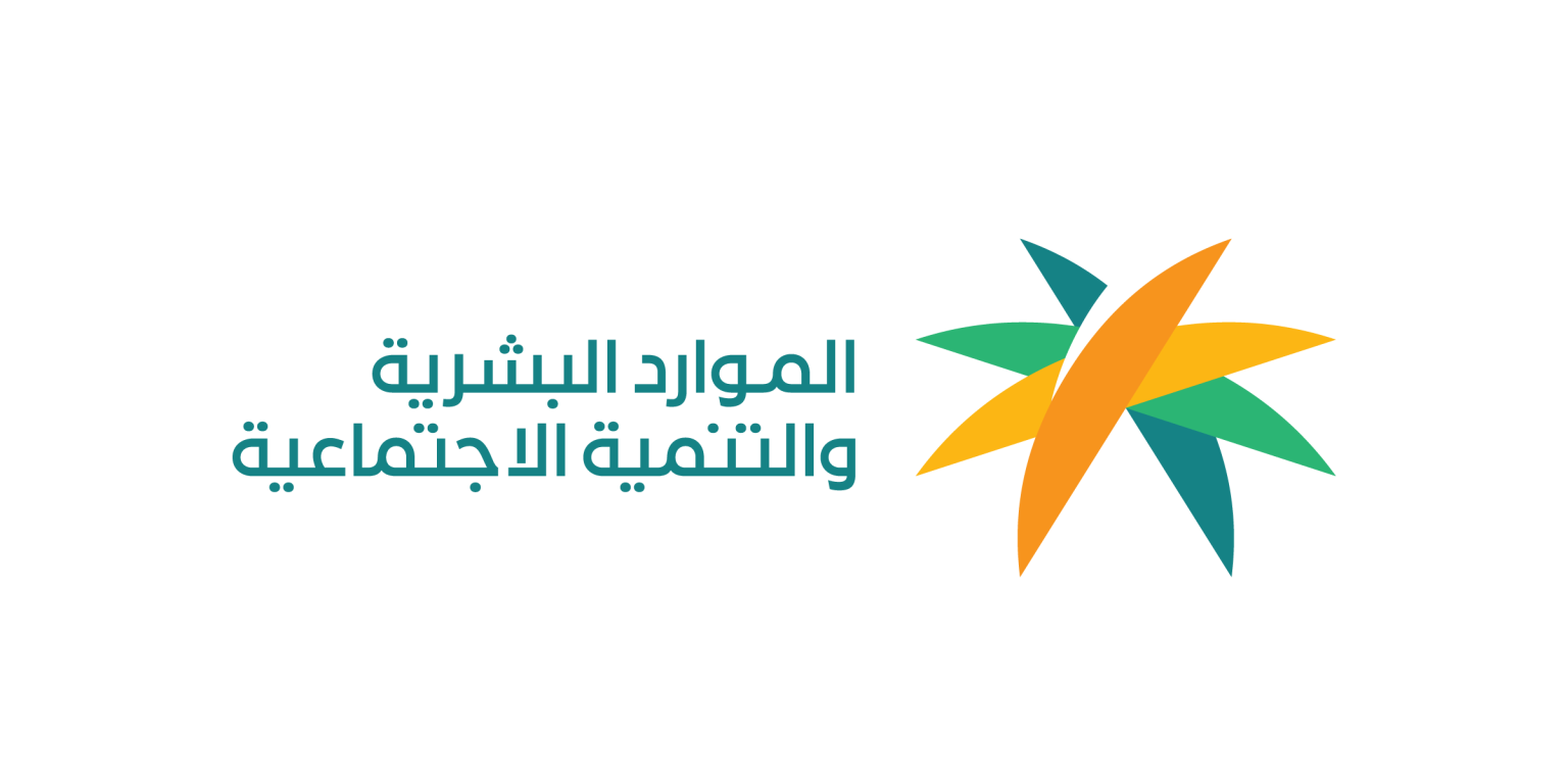 شعار وزارة الموارد البشرية