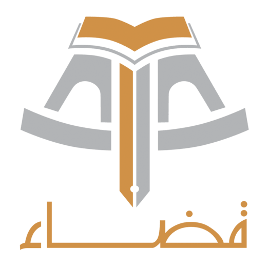 شعار الجمعية العلمية القضائية السعودية